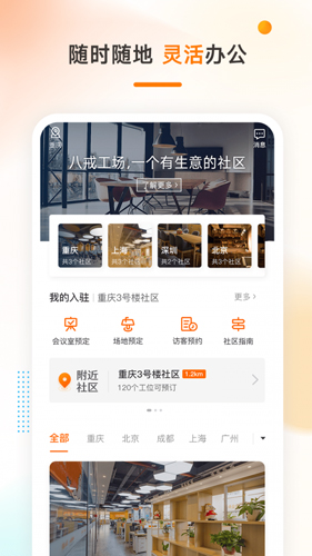 手机猪八戒  v8.4.60图3