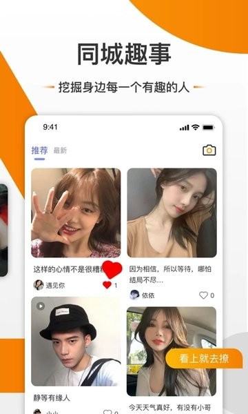 相约友空  v3.6.6图3