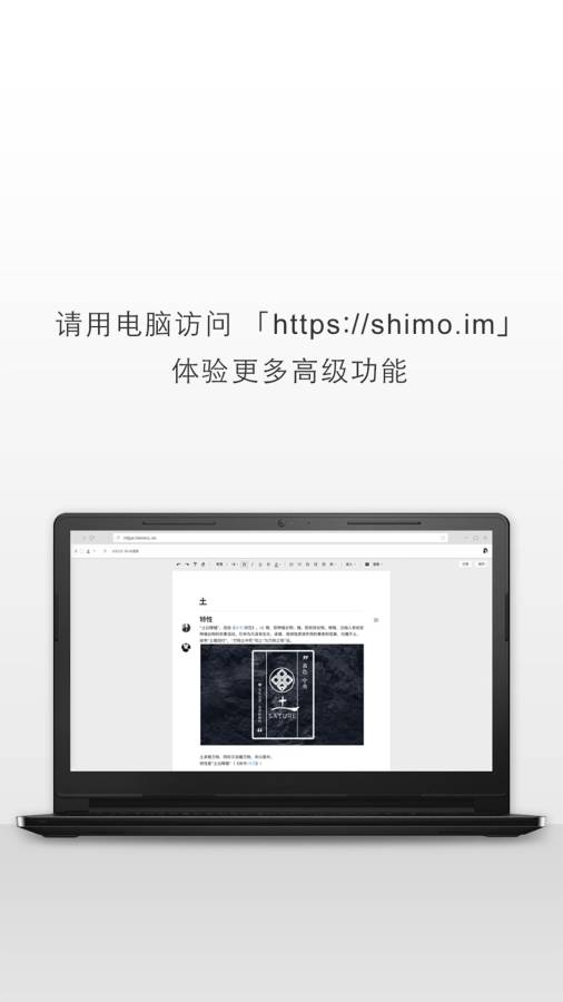 石墨文档  v3.4.3图3