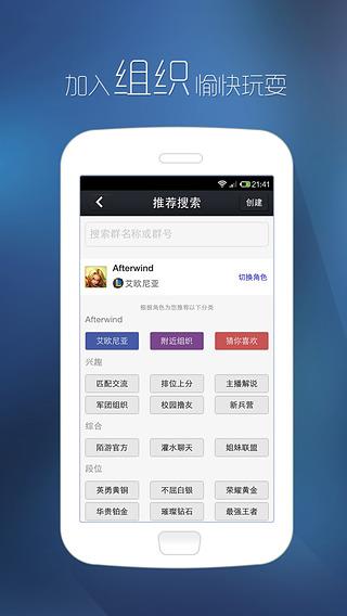 陌游APP