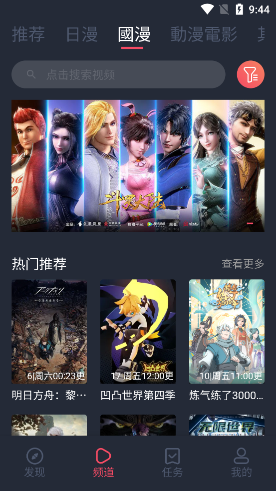 囧次元无广告APP下载最新版本
