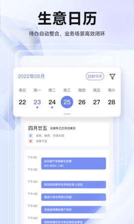 华华智企  v2.9.6图2