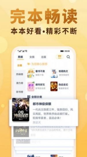 废文十八书屋海棠  v1.1.3图3