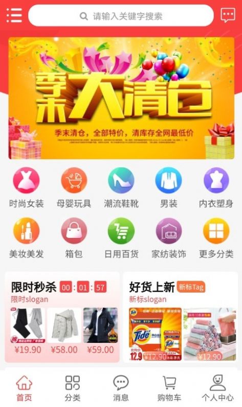 胖窝清仓  v1.0.1图3