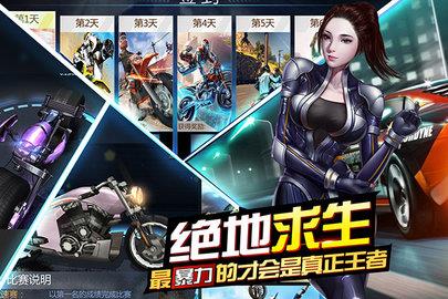 绝地摩托  v1.1.6图3