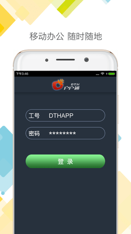 DTH户户通  v1.0.5图3