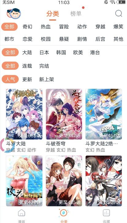 帕哩帕哩  v1.0图2
