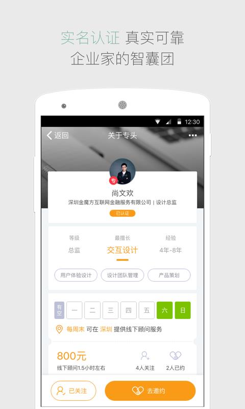 专头