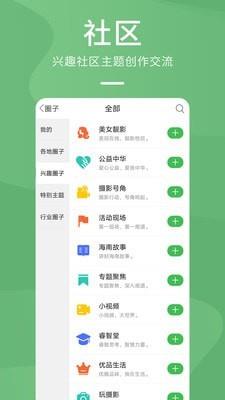 森鱼  v5.3.3图3