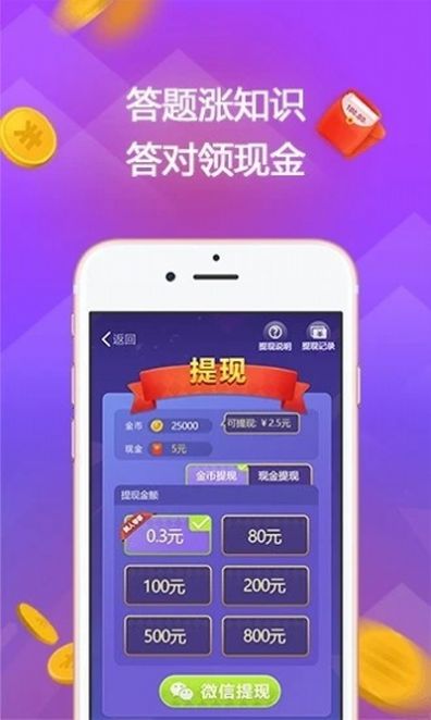 赏金答题  v1.0图2