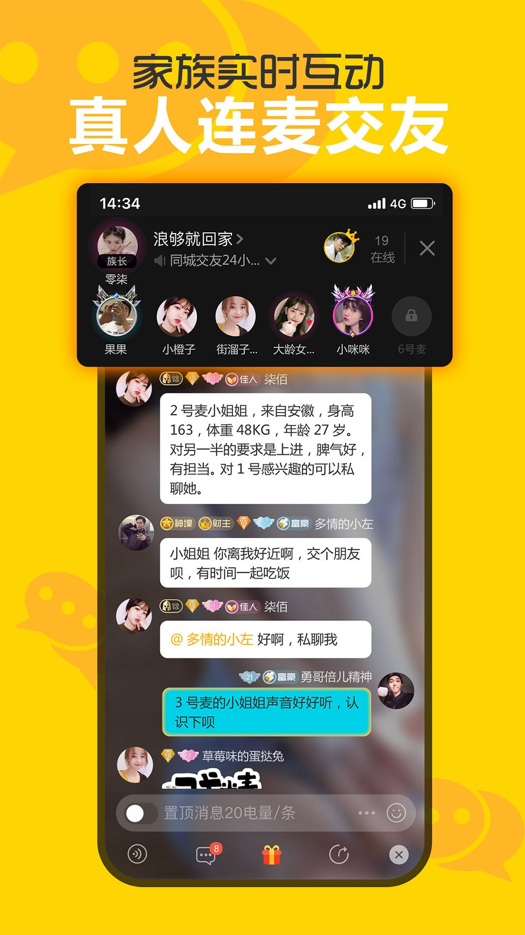 耳语交友  v2.5.1.0图3