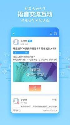 Hi实习  v3.7图3