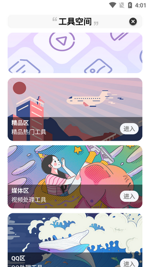 星本盒子  v4.0.7图2