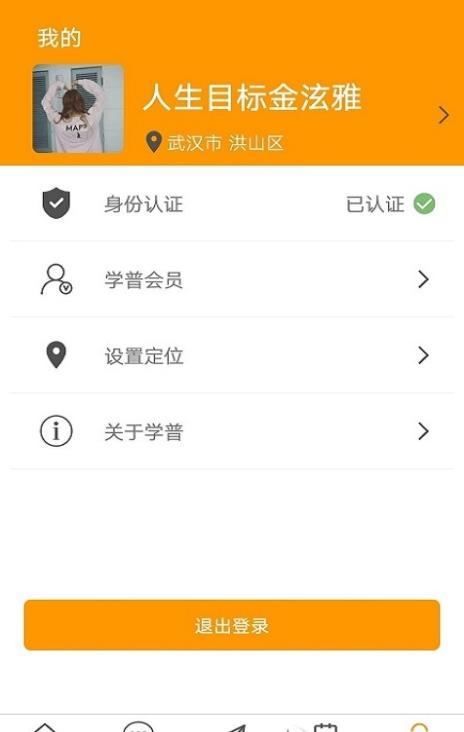 学普
