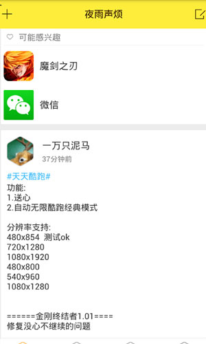 蜂窝助手  v3.7.0.0图1