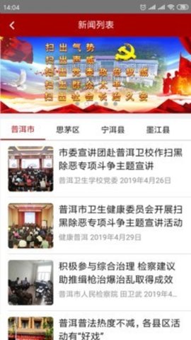 平安普洱  v1.0.7图2