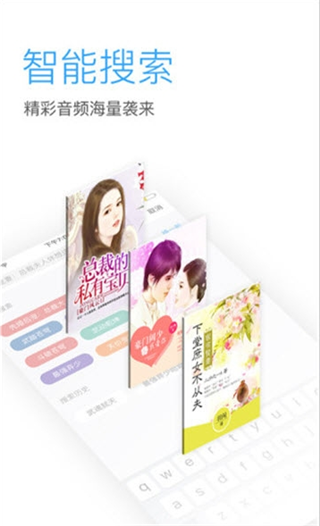 凡人修仙传有声小说畅听网  v5.4.9图2