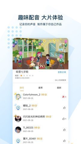 可可英语手机版  v4.9.0图1