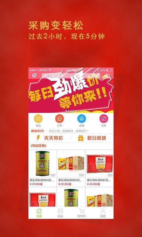 禹冠仓储  v1.0.8图1