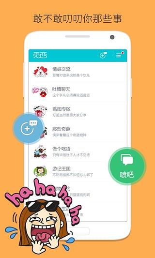 觅恋App  v2.0图4