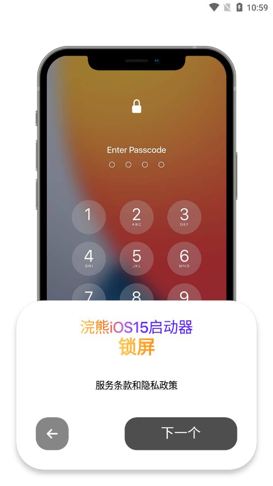 浣熊ios15启动器1.4  v1.3图2