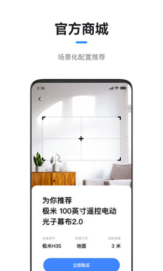极米  v4.8.5图1