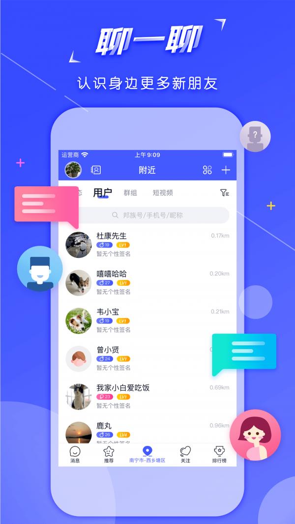 邦族  v2.0.0.0图4