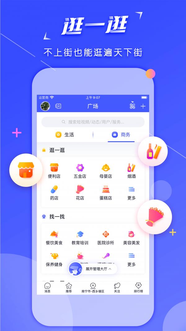 邦族  v2.0.0.0图1