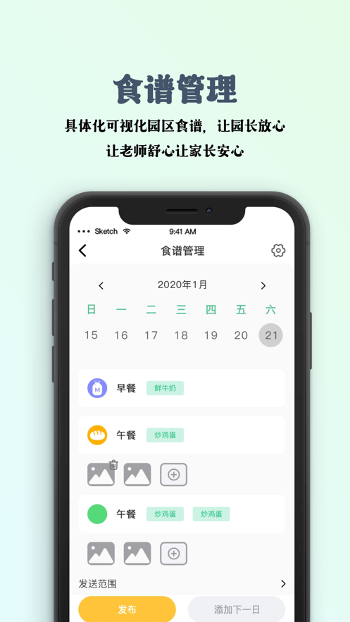 园帮帮