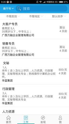 到校外APP