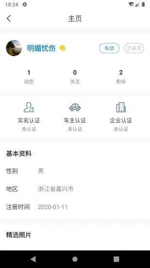 阿拉主人  v1.2图3