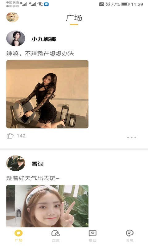 葫芦娃交友最新版  v5.9.9图3