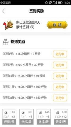 会玩社区  v6.0.6图3