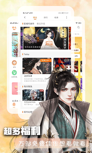 橙光阅读器免费版  v2.35.307.0725图1