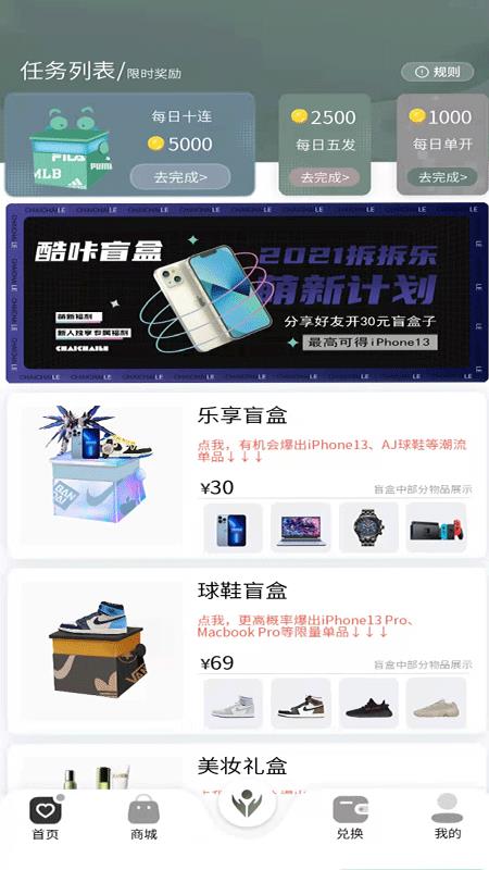 酷咔盲选  v3.0图4