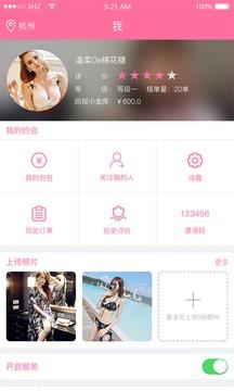 魅客宝贝  v1.0.2图2