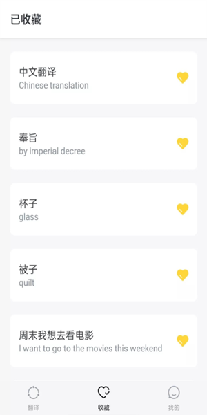 奥润翻译  v1.0.0图3