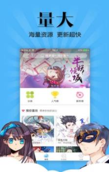 女神漫画  v1.0图2