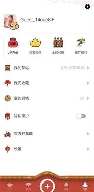 51茶馆儿免费版  v2.1.0图2