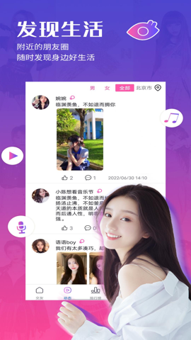 约茶安卓版  v1.0.3图1