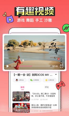 半次元最新版  v5.5.0图3