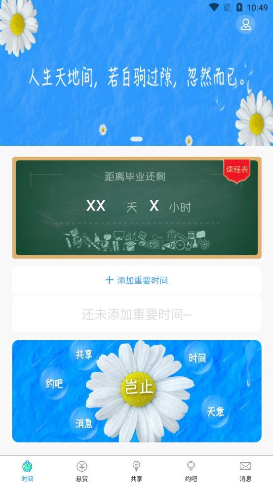 岂止  v1.2.9图2