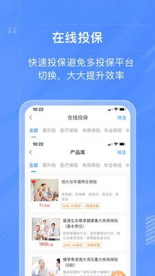 藏保图保险  v1.0.0图2