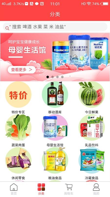 红豆芽网上超市  v1.0.13图3