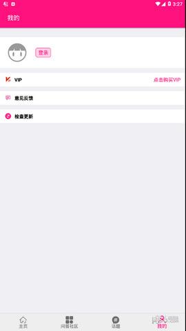 聊天话术免费版  v1.8图3