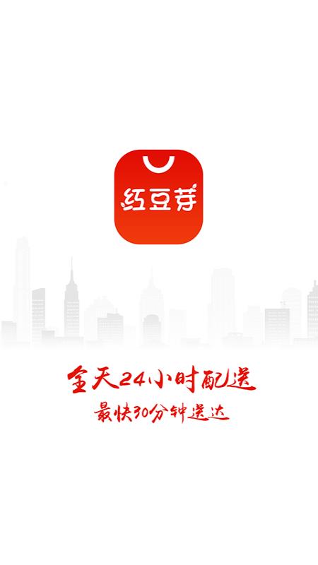 红豆芽网上超市