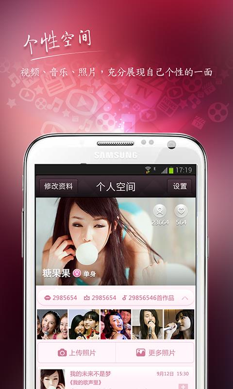 呱呱唱聊  v1.0.3图2