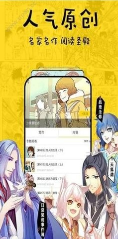 香香漫画2024  v8.5.3图2