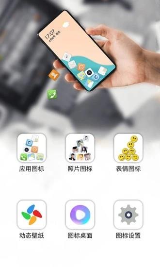 滚动图标  v2.0.2图4