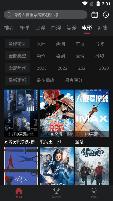 喵次元手机版  v5.6.0图1